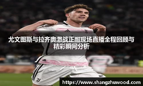 678体全网直播